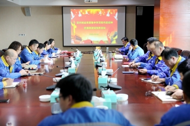 學(xué)好紅色精神、筑牢清廉防線 | 景興紙業(yè)召開黨組織會(huì)議，學(xué)習(xí)傳達(dá)嘉興市第九次黨代會(huì)精神