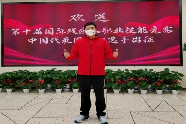 為國出征！陳良杰赴法國參加第十屆國際殘疾人職業(yè)技能競賽